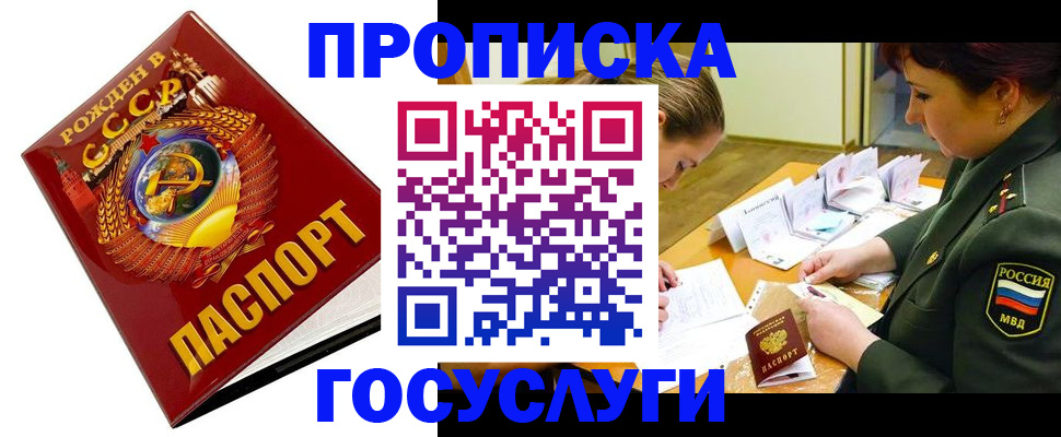 регистрация в Сланцах