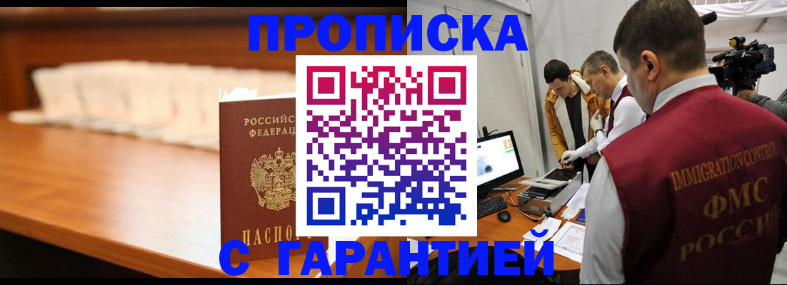 прописка иностранных граждан в Сланцах