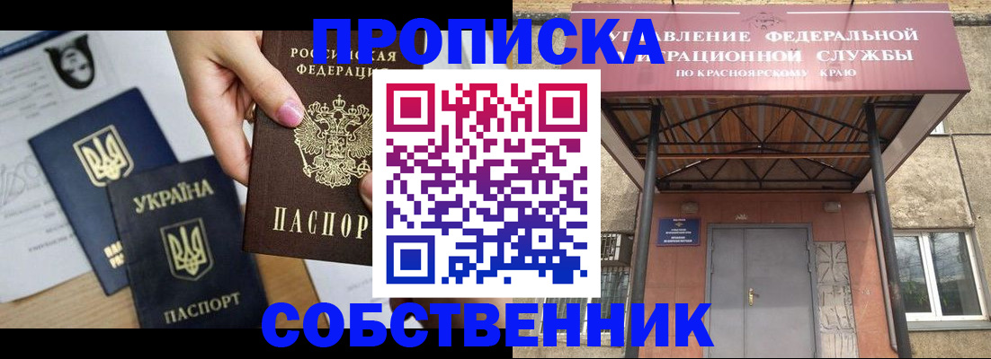 временная регистрация поиск в Сланцах