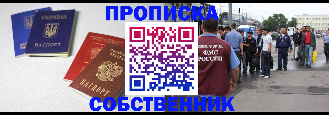 временная регистрация недорого в Сланцах